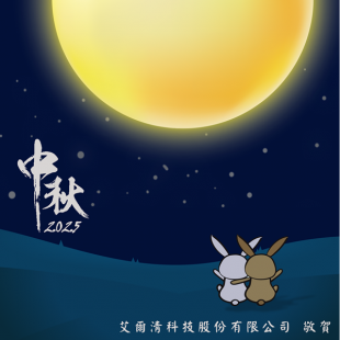 Algae-Gold_Mid-Autumn Festival 2025.png